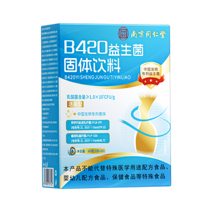 b420益生菌0脂促成人调理肠胃肠道便身秘代谢固体健康