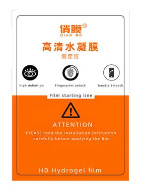 曲屏高清水凝膜切膜机专用不翘边