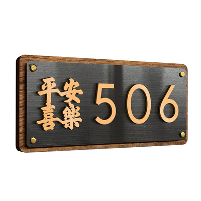 实木发光门牌号码牌定制高端大气