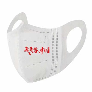 2024年新款我爱你中国unifree同款印花口罩网红3D立体夏轻薄透气