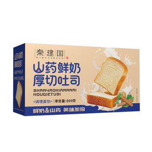 秦建国 山药面包吐司厚切营养早餐儿童健康零食 源头直发800g