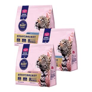 麦富迪霸弗barf全价主食冻干生骨肉猫粮宠物成猫幼猫猫咪零食500g