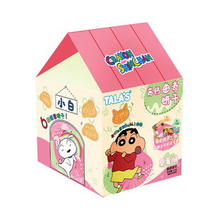 TALA'S蜡笔小新联名高钙饼干33g小房子造型饼干附赠大头贴或卡套