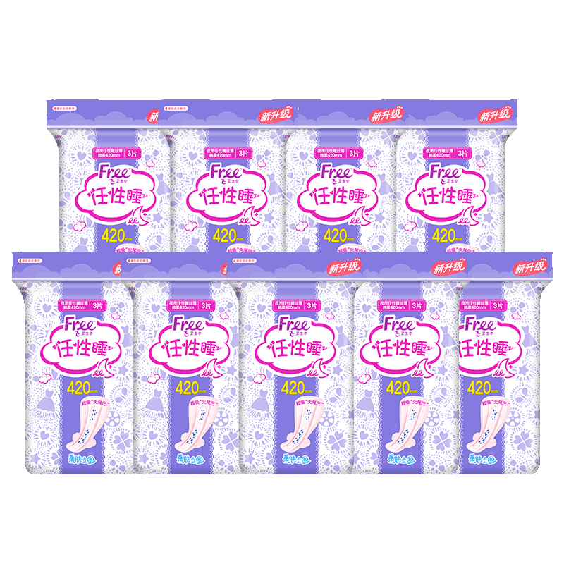 Free超薄棉柔夜用卫生巾420mm夜用组合装9包官方正品