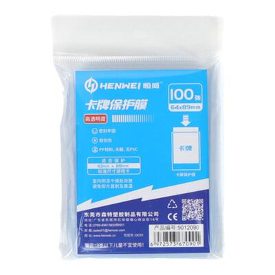 恒威宝可梦游戏王卡套内胆卡膜