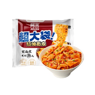 阿宽红油面皮big版超大袋泡面干拌面酸辣味方便面宽面速食夜宵