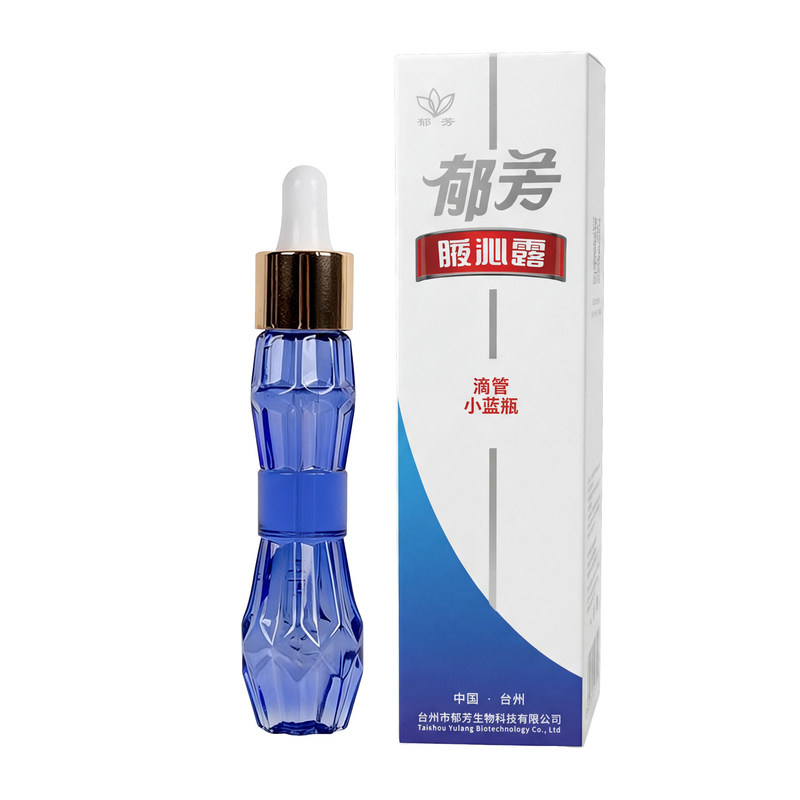 郁芳腋沁露遗传腋下异味官网正品