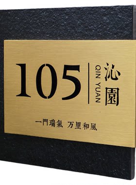 火烧石金属高级感轻奢门牌号定制