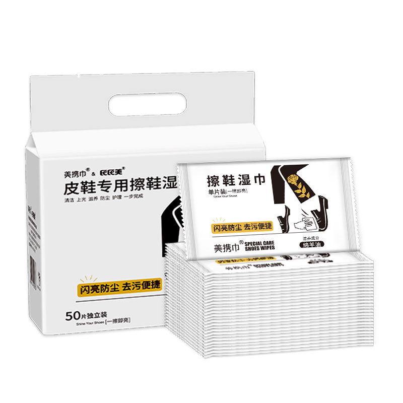 擦鞋神器无色液体鞋油保养油皮鞋小白鞋运动鞋强力清洁去污湿巾纸