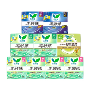 【618狂欢节】花王卫生巾乐而雅零触感全周期日夜组合任选