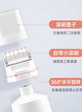 补墙漆小滚刷墙面修补膏白色乳胶漆杏子灰自刷涂料去污修复修补漆