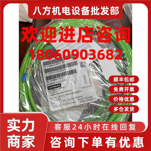 议价6FX8002-4AA41-1AF0 西门子 编码器连接线 PLC通讯线