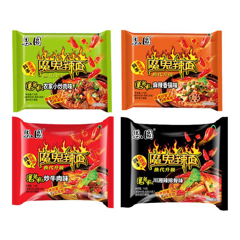 思圆魔鬼辣面方便面袋装整箱批发夜宵速食食品多种口味混装泡面