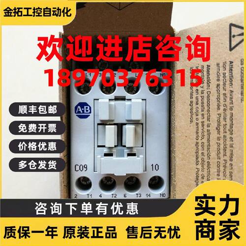 议价全新Allen-Bradley 交流接触器100-C09*10A AC24V AC110V