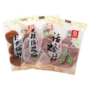 话梅片日式梅饼无核陈皮梅小包装称重西湖梅园梅子制品500g包邮