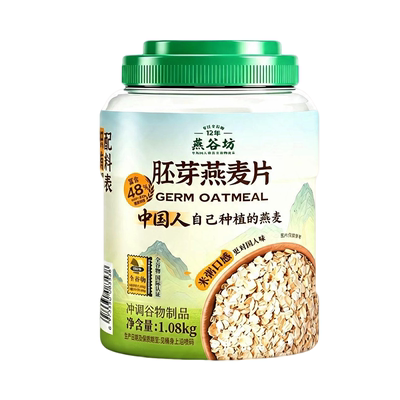 燕谷坊胚芽燕麦片冲饮即食正品