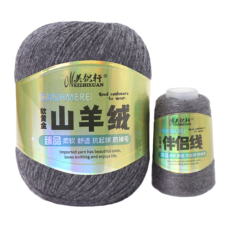 美织轩软黄金山羊绒线6+6手编羊绒线中细羊绒线围巾手工diy毛线团