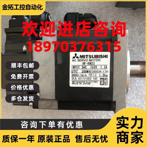 议价三菱伺服电机 HF-KN23 HF-KN23K HF-KN23B HF-KN23BK 议价销