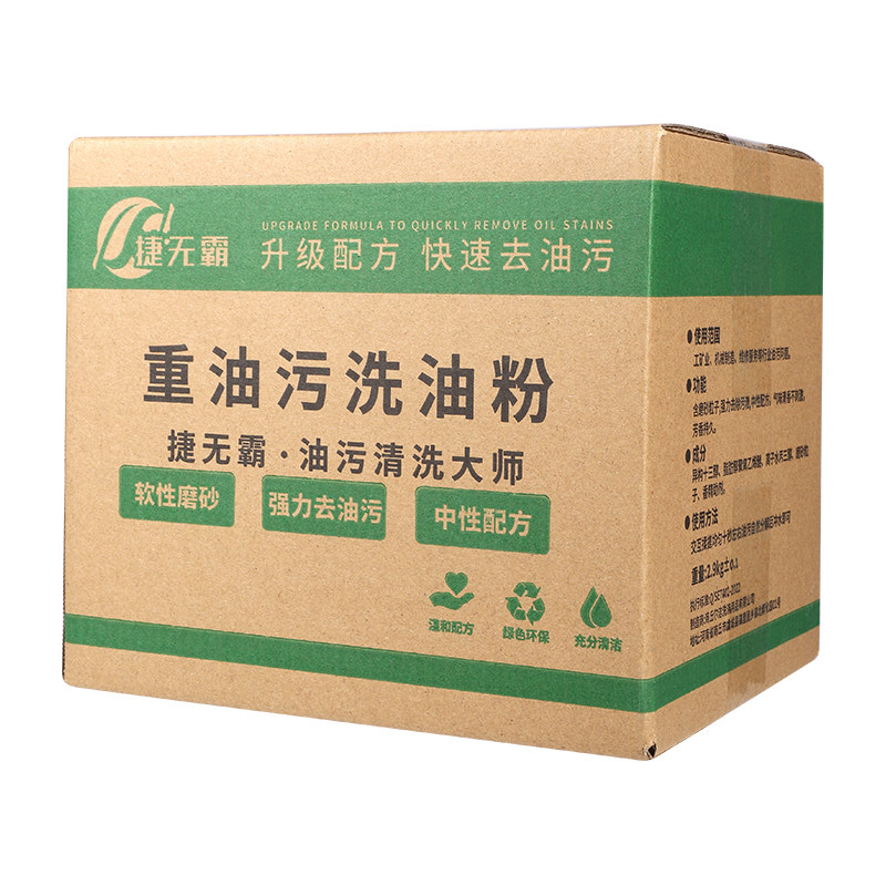 工业级油污洗手粉黑手变白手汽修去重油污工业洗油粉沙剂去油去污
