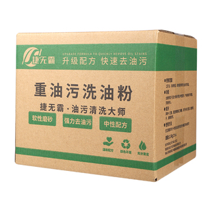 油污洗手粉黑手变白手汽修去重油污机修车工业洗油粉沙剂去油去污