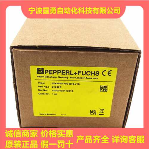 议价全新原装德国PF倍加福INX360D-F99-B16-V15倾角传感器212422