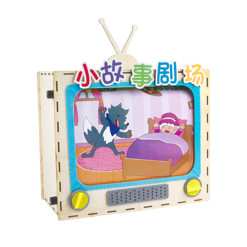 自制教玩具儿童故事电视机