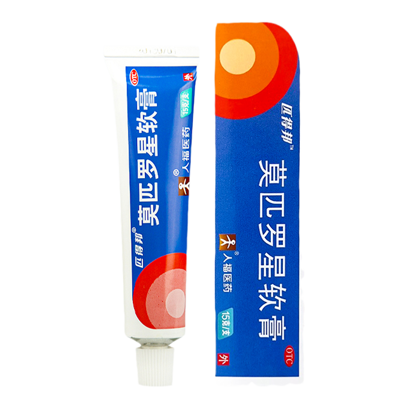 匹得邦莫匹罗星软膏15g毛囊炎药膏外用于湿疹皮肤感染消炎止痒RZY