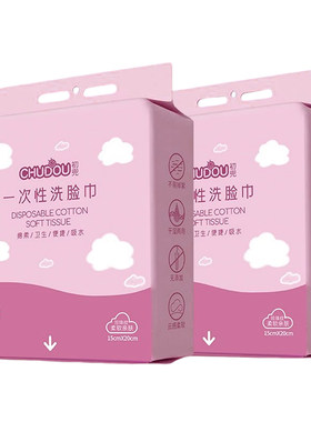 洗脸巾悬挂抽取式一次性壁挂式洗面洁面美容院擦脸巾洁面巾加厚