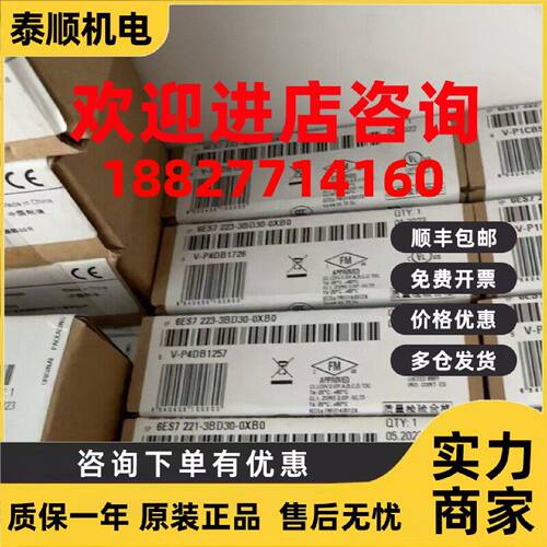议价西门子S7-1200数字量SB 1223模块6ES7223-0BD30/3AD30/3BD30-