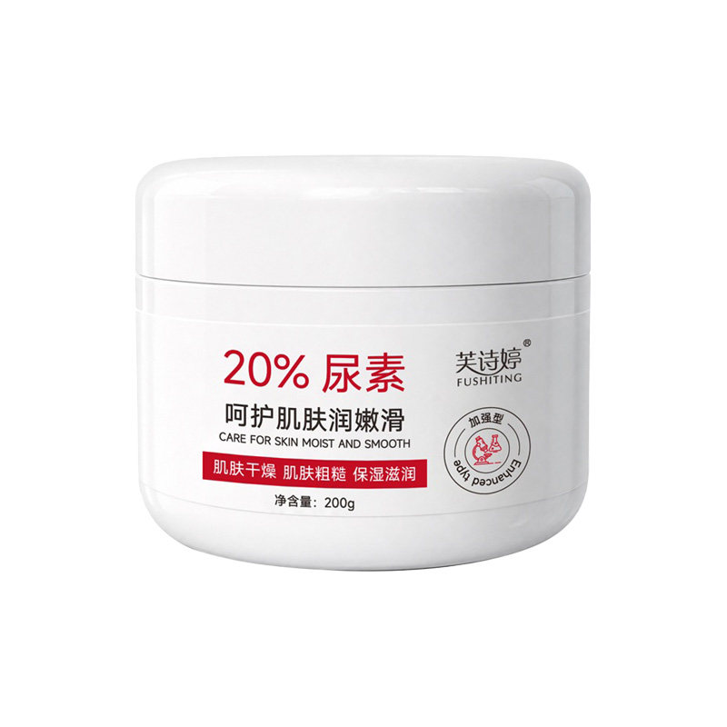 【20%尿素】去鸡皮角质维E200g