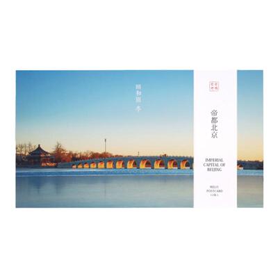 北京原创风景摄影明信片