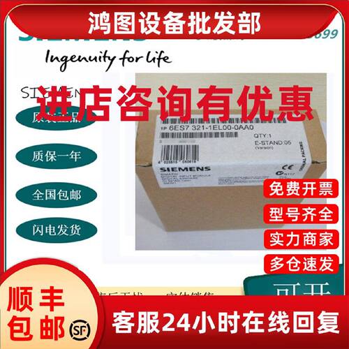 议价西门子SM321 PLC模块6ES7321-1EL/1FH/1BP00/1FF01/1CH00/20-