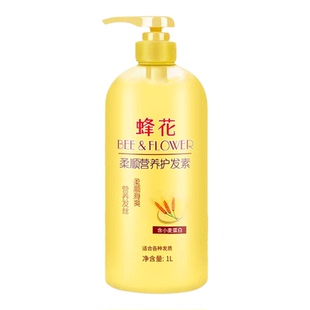 蜂花护发素男女士柔顺顺滑毛躁干枯品牌正品峰花牌官方旗舰店官网