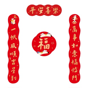 2026新款对联马年春联过年春节装饰新年高档烫金门联磁吸入户门贴