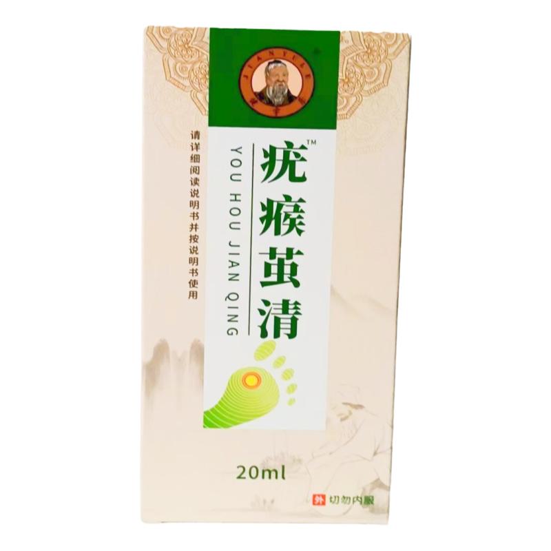候佑康肤舒抑菌液疣瘊茧清