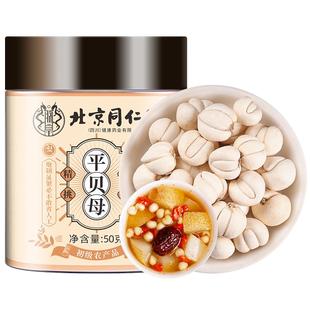 贝母中草药材四川正宗非野生特止级咳正品官方旗舰店清润止粒咳粉