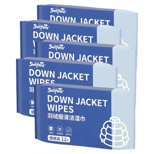 不留痕羽绒服清洁湿巾免水洗强力去污便携擦拭去渍干洗神器12片