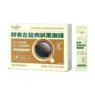 酵素+白芸豆+左旋肉碱助力控体