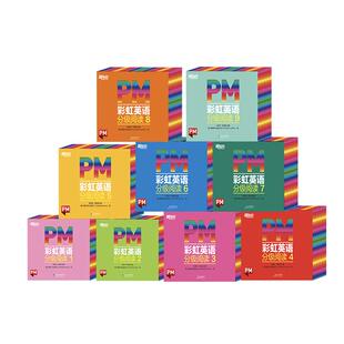 新东方官方旗舰店 PM彩虹英语分级阅读绘本123456789级 幼儿英语启蒙绘本3-12岁少儿英语icanread小学生一二三四五六年级儿童读物