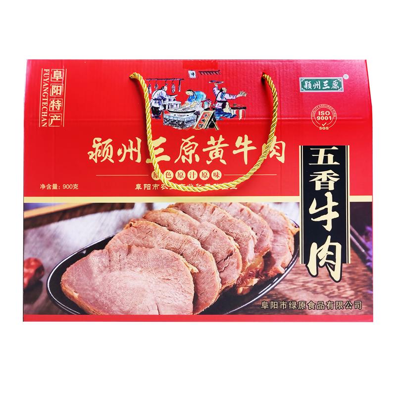安徽特產(chǎn)穎州三原五香牛肉禮盒900g阜陽黃牛肉真空即食鹵味熟食