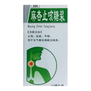 冠峰石药 麻杏止咳糖浆 100ml 止咳祛痰平喘支气管炎咳嗽喘息正品