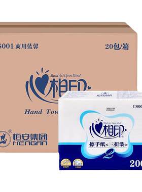 心相印厨房纸巾擦手纸CS001抹手