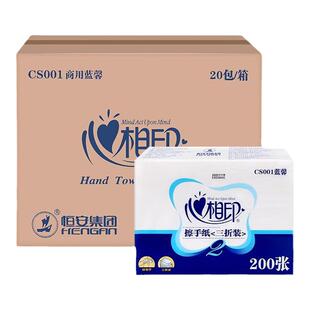 心相印厨房纸巾擦手纸CS001抹手纸200抽纸吸油吸水纸擦脚布卫生纸