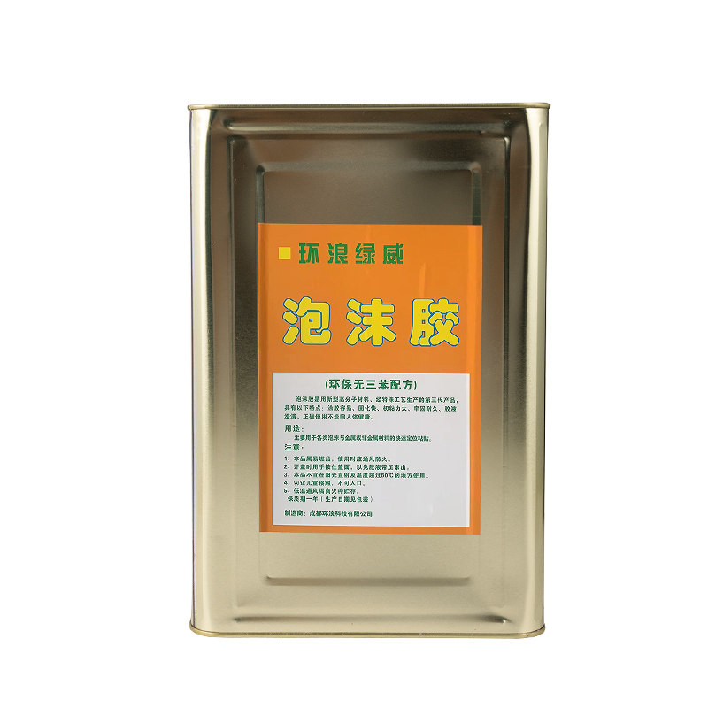 环浪绿威泡沫胶水挤塑板保温胶水