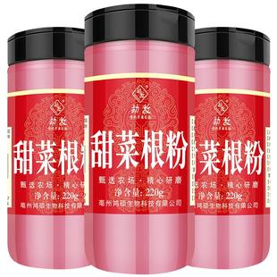 【买2发3】勐牧甜菜根粉纯红菜头粉紫菜头粉冲饮甜菜粉烘焙原料