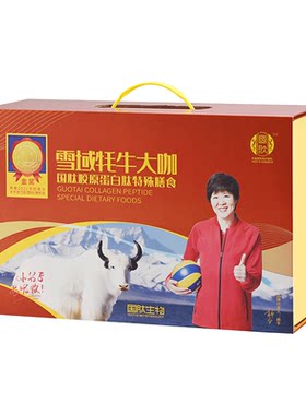 国肽牦牛骨肽特殊膳食送礼盒