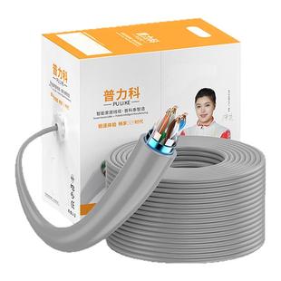 普力科超五类网线千兆工程CAT5E国标过测无氧铜家用室内屏蔽整箱