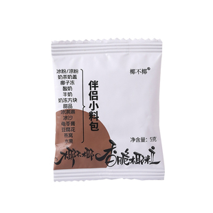 黄金烤椰粒华夫碎片5g小包装椰子粒脆片椰蓉冰淇淋装饰原材料商用