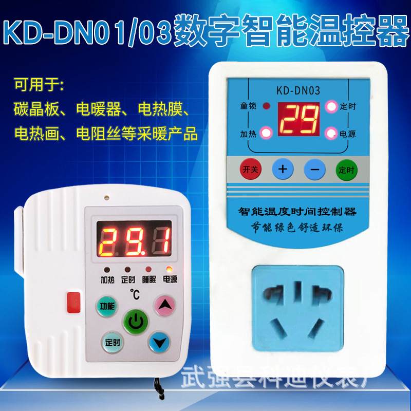 智能温控器新款碳晶墙暖画电暖开关电热膜电热画专用数显温控器