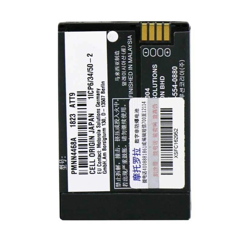 原装摩托罗拉S24/SL1M电板SL2M /SL2K数字对讲机锂电池PMNN4468A